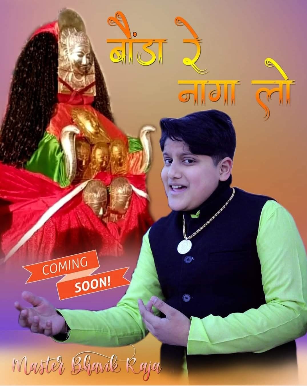 Bonda Nag ji Bhajan