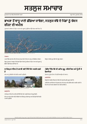ਪੰਨਾ 1